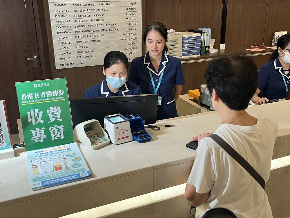 【新快报】又一家广州医疗机构启用香港长者医疗券